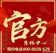 近邻皇庭广场、杰出intown、COCOPar们将提前备好专